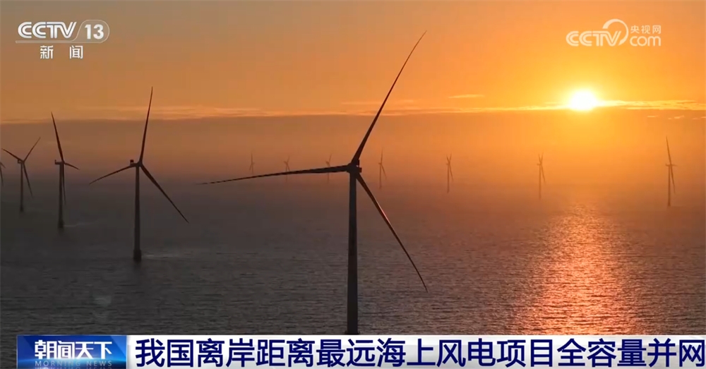 Trung Quốc chính thức vận hành dự án điện gió ngoài khơi xa bờ nhất